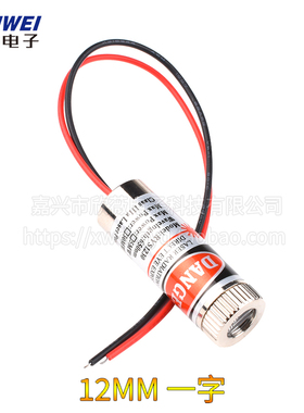 3V5V激光头激光二极管5mW红色点状一字十铜材半导体6 9 12MM外径