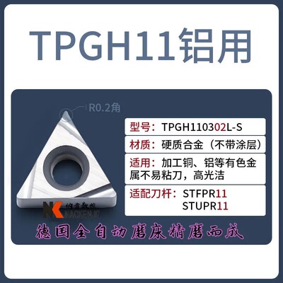 京瓷槽型TPGH110304L/080204L/090204L/060102L镗刀精车钨钢刀片