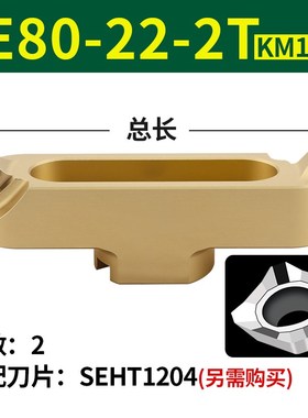 SEHT1204桥梁式铝合金专用铣刀盘 涂层减轻AP16 两刃高光洁铣刀粒