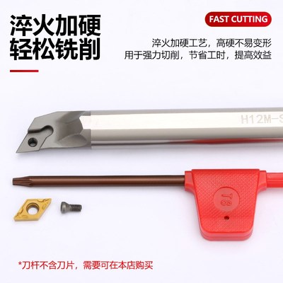 高速钢抗震内孔刀杆 95度镗孔车刀H08K/H10K/H12M-SDXCR07菱形刀