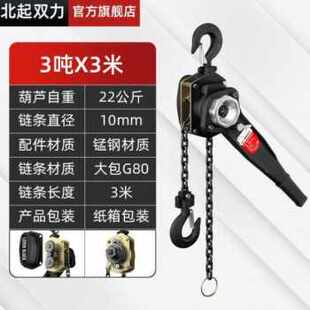 厂促厂销手扳葫芦手动手摇葫芦075吨1吨3t起重牵引手板吊葫芦紧品