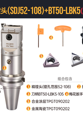 小孔径精镗刀钨钢抗震微调精镗头BT40加工中心深孔SDJ8 10 12 16