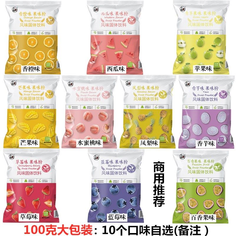 钵仔糕果味粉商用草莓粉果冻冰粉冰皮月饼调色粉糯米果食用果蔬粉,纺织面料/辅料/配套,其他纺织机械,淘宝优惠券,粉丝福利购,淘宝优惠卷