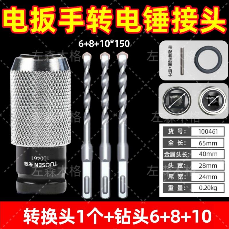 德国进口电板手改电锤冲击钻变水泥墙打混凝土大功率轻小型转床插,纺织面料/辅料/配套,其他纺织机械,淘宝优惠券,粉丝福利购,淘宝优惠卷