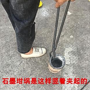 夹石墨坩埚钳圆口扁嘴广东钳铸造铁钳子熔铝化铜钳夹持钳手工夹钳
