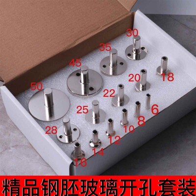 玻璃开孔器玻璃钻头套装瓷砖大理石陶瓷面砖全P瓷开孔器全套一整