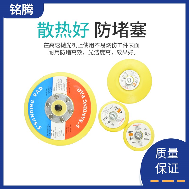 2寸3寸4寸6寸5寸气磨机砂纸粘盘自粘底盘吸盘打磨盘拉绒盘托盘