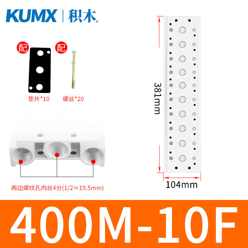 电磁阀4V410-15底座4V430C 4V420 汇流板 400M-2F 400M-3F-4F-5F