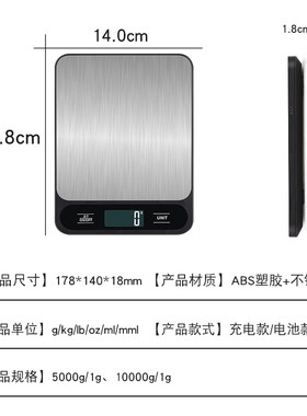 厨房秤电子秤商用烘焙专用克称精准1g迷你小称家用小型10kg电子称