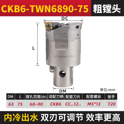 微调精镗刀BT40-EWN刀杆双刃粗镗刀外圆加工中心nbh2084NBJ16套装