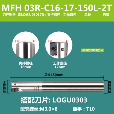 快进给铣刀杆MFH03抗震刀杆LOGU0303双面刀片开粗加工数控铣刀杆