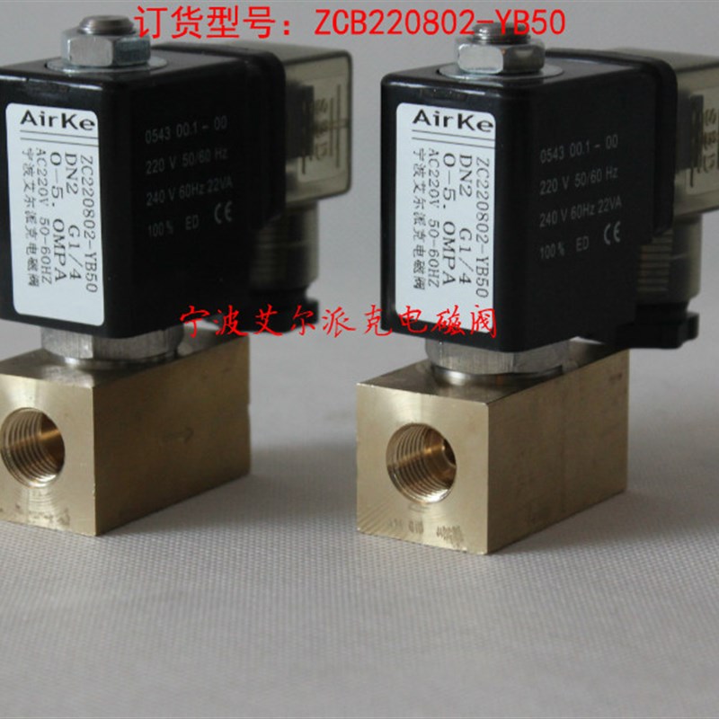 参加满十送一活动/5MPA 8MPA铜常闭耐高压电磁阀水阀气阀2分3分4