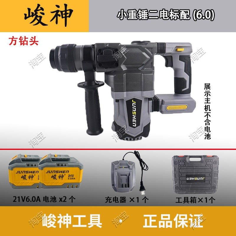 君神21V可充电电锤电镐三用途大功率无刷锂离子冲击钻混凝土电套,纺织面料/辅料/配套,其他纺织机械,淘宝优惠券,粉丝福利购,淘宝优惠卷