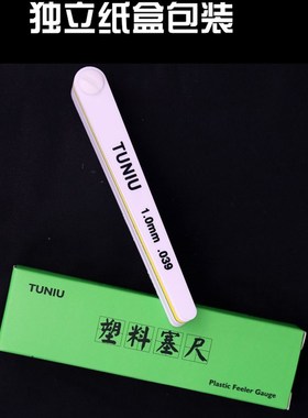 德国途牛汽车工业塑料塞规19350 加长塑料塞尺15026  13280 12379