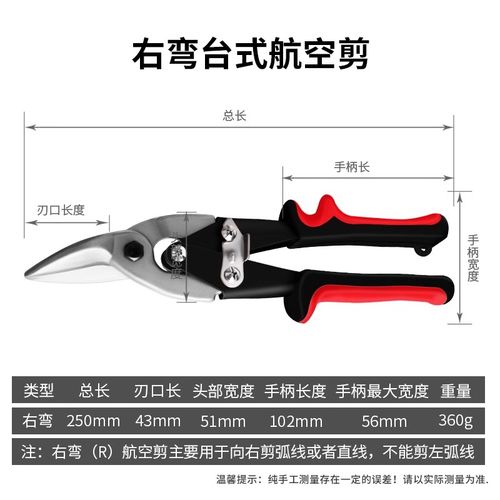 铁皮剪工业用的专用剪刀航空轻钢龙骨不锈钢铁钳塑料大力硬物钢丝