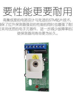 EL-55有线被动红外探测器红外线报警器家用室内防盗报警器探头