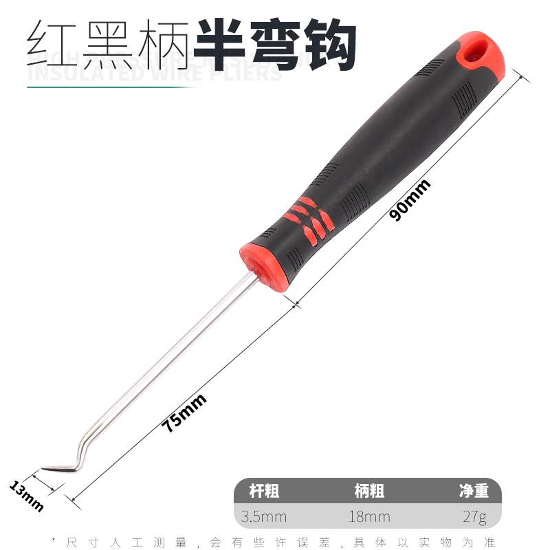 改锥撬钩针弯钩直角起子勾批专用尖头螺丝刀汽车弯钩拓撬压条配件