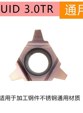 30度U型梯形内螺纹刀杆SUNR0012M16U内孔T型刀片16UID 4TR5TR 6TR