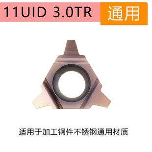30度U型梯形内螺纹刀杆SUNR0012M16U内孔T型刀片16UID 4TR5TR 6TR