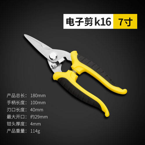 专业电工剪刀电子剥线剪多功能线槽剪铁皮剪刀工业铝扣吊顶塑料剪