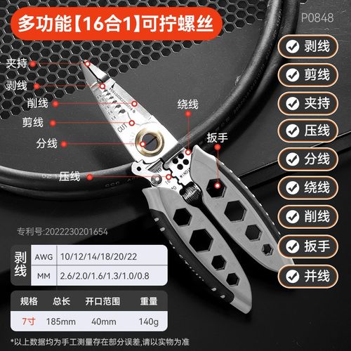 多功能老虎钳尖嘴钳钳子斜口钳钢丝钳家用电工剥线五金工具大全
