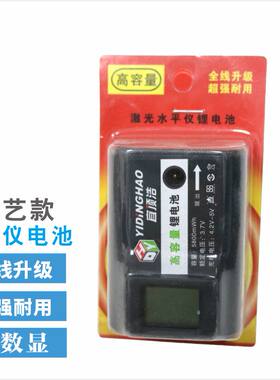 水平仪配件电池充电器仪表仪器附配件五金测量工具
