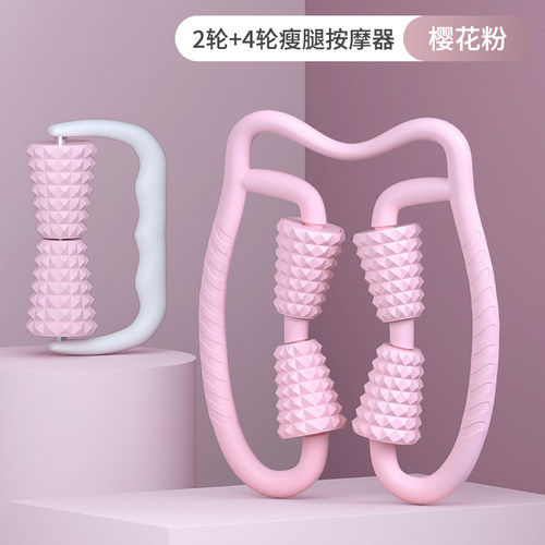 环形夹腿滚轮瘦小腿按摩器滚腿部棒泡沫滚轴肌肉放松消除瘦腿神器