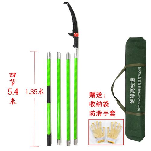 高枝锯树神器绝缘锯子园林树木手锯果树修剪工具加长双钩锯高空锯