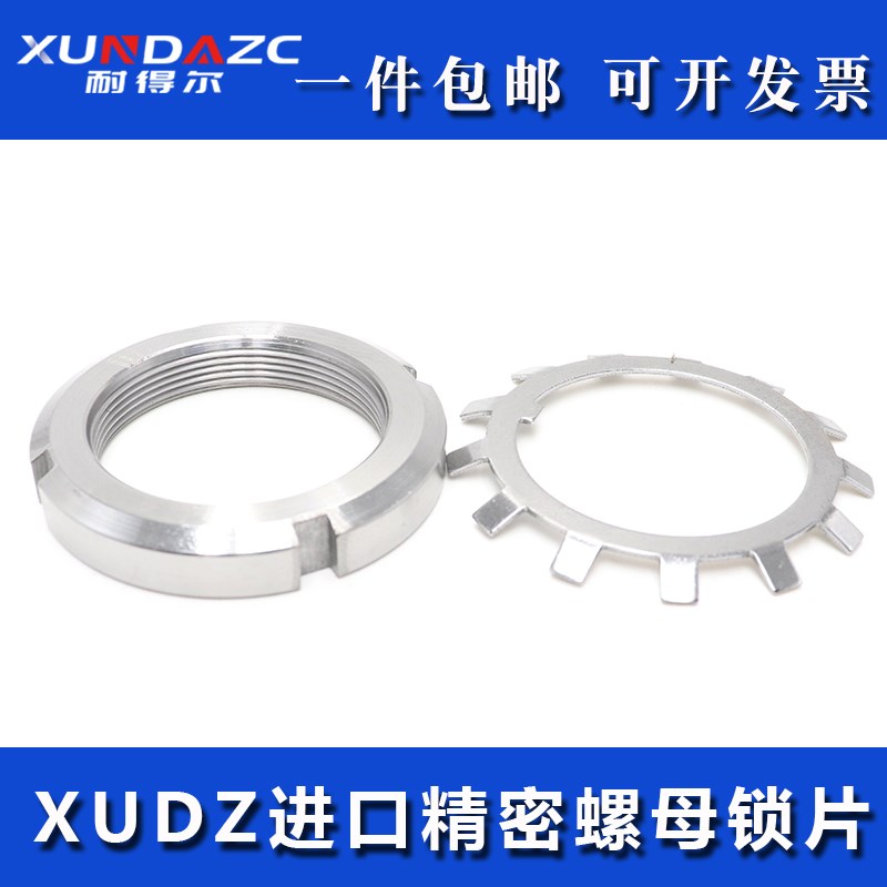 进口XUDZ轴承螺母MB KM20 21 22 2 26 28 30 32 34 36 38 40 锁片