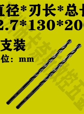 麻花直柄加长钻头黑色M2高速钢打孔钢铁加硬电钻木工200 深孔钻头
