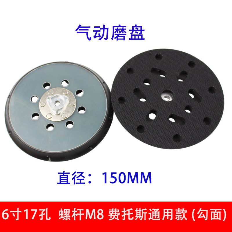气动打磨底盘.1寸2寸3寸4寸5寸6寸植绒沙纸角磨机抛光自粘吸盘