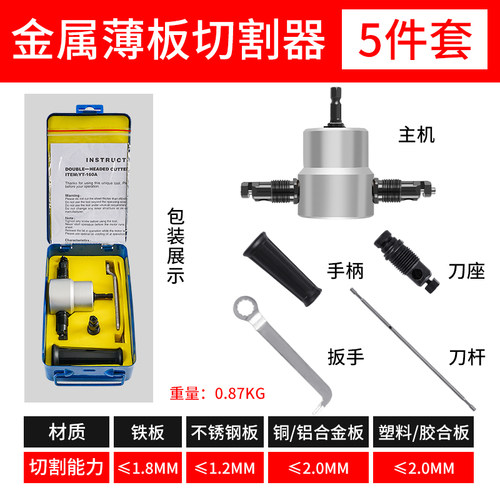 电剪刀双头金属薄板切割器电动铁皮曲线开孔电冲剪剪铁皮工具神器
