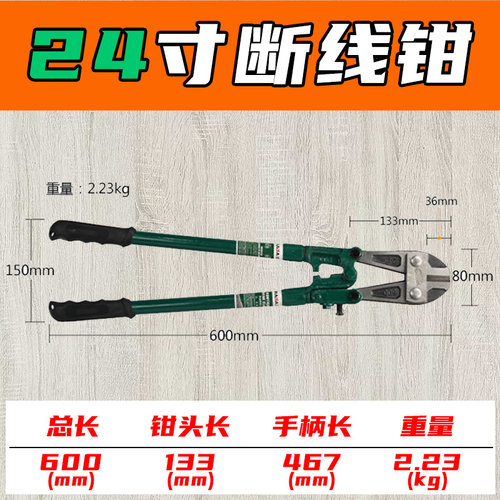 断线钳钢筋剪大力钳电工省力剪钢丝铁丝电缆电线剪钳多功能剪锁钳