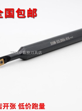 数控车刀杆内孔镗刀S07M S08M S10M S12M-SCLCR06-A16大小头95度