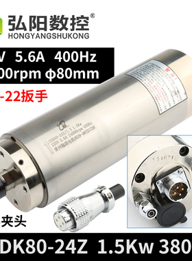 前程GDK雕刻机主轴1.5kw80恒转矩数控金属雕铣机模具钻孔翰琪电机