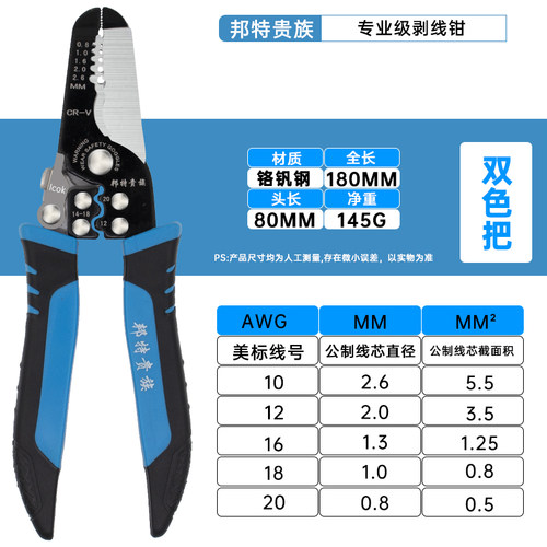 剥线钳多功能电工钳子压线拨线剪线钳电缆剪刀剥皮器拔线扒线钳子