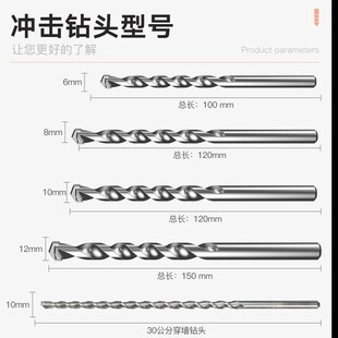 钻头  家用多功能 冲击钻钻头手电钻打墙水泥混凝土钻头电锤钻头