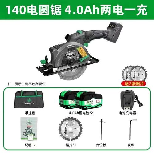 三竹圆锯机140无刷电锯手工锯切割机充电木工圆盘5.5寸手提电动圆