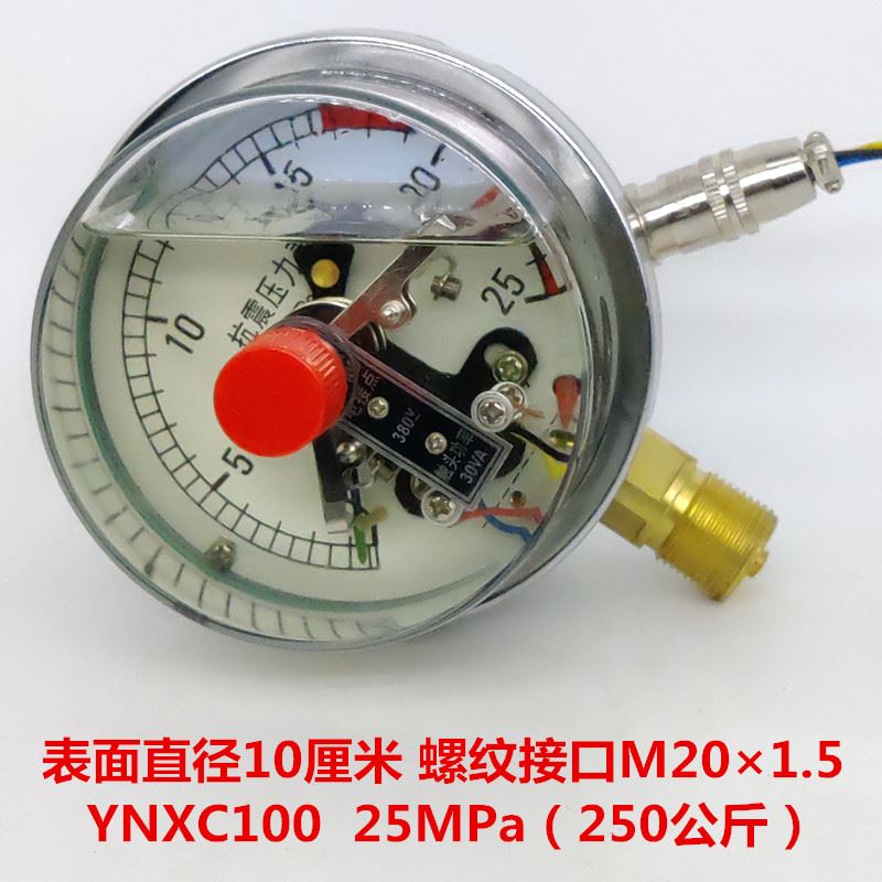 YNXC100耐震电极点压力表25MPa电接点机油抗震液压荣华仪表包邮
