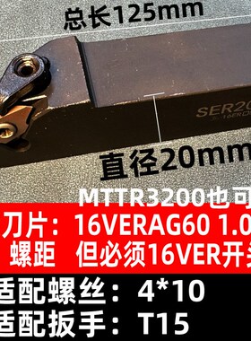 立装/外螺纹车刀杆/t型螺纹刀片30度梯形SER2020K16VSER2525M22-V