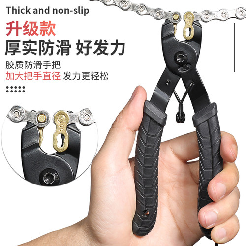 链条魔术扣钳子快拆活卡扣口截链器拆链器自行车链子拆卸安装工具