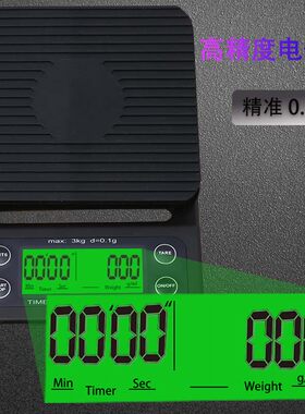 电子称 高精度小电子称0.1g精准克秤厨房秤家用食物电子称小型称