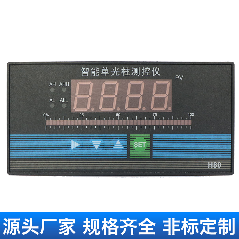 T80智能单光柱测控仪液位显示器液位计水位计控制报警器二次仪表
