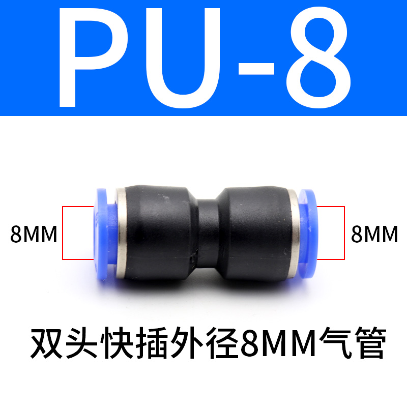 PU16直通三通快插气管快速PG接头PV4/PE6/PZA8/PY10/PK12/PKG14