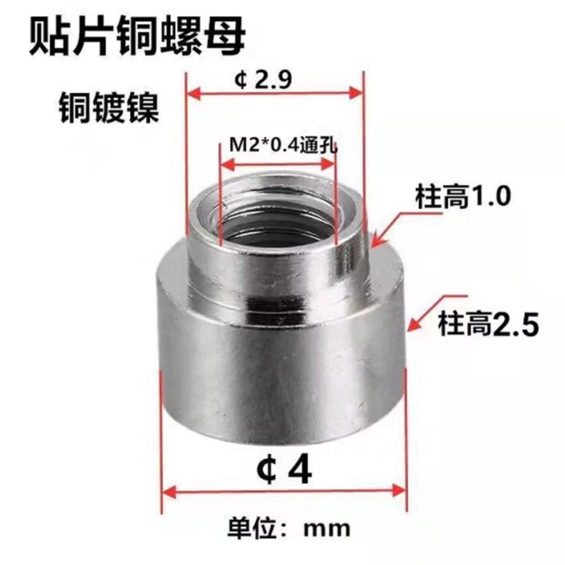 SMT贴片铜螺母M2焊接锡表贴螺母柱PCB支撑间隔圆铜柱M2.5M3现货
