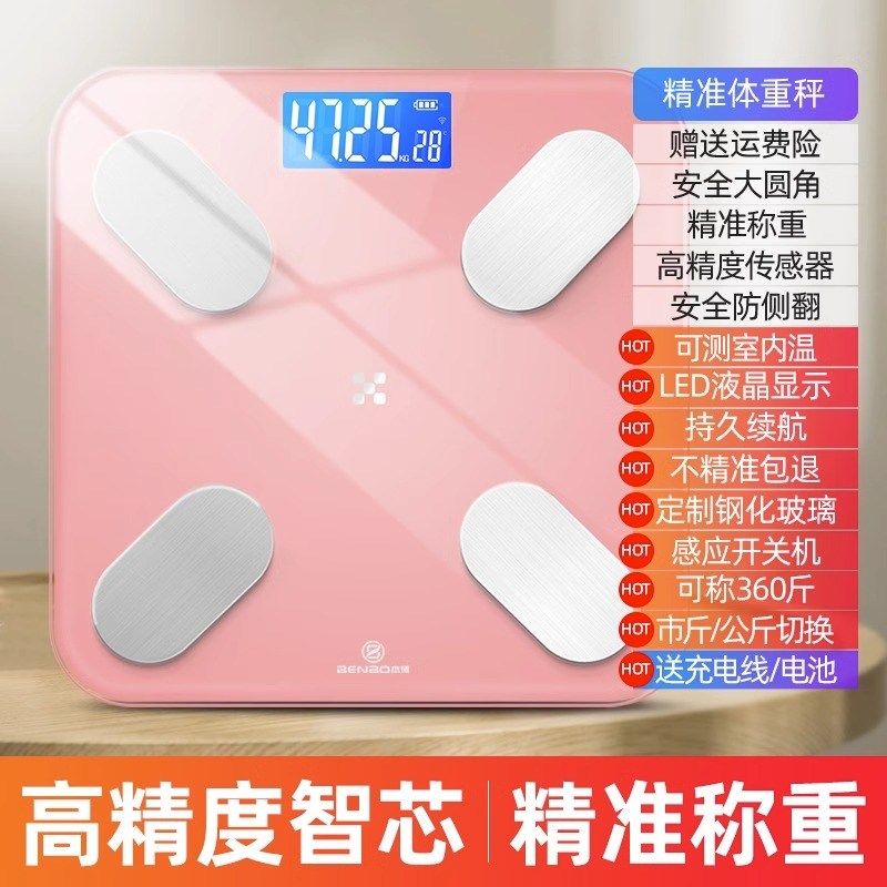 电子称体重秤家用精准的充电人体体脂小型称重支持HUAWEI HiLink