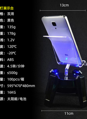 电动带灯太阳能光能旋转展示台支架转盘首饰手机手办模型自动转台