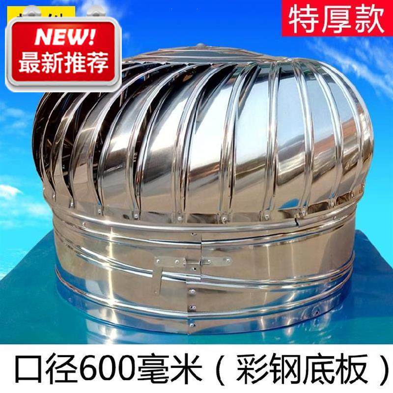 自动通风器不锈钢防雨风帽8厨房200无动力500型超市排气扇防风。