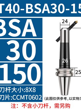 加工中心斜插粗镗刀BT40-BSA62-180 45度BSA25-BSA90全系列