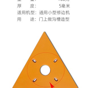 修边机三角底板倒装板改装多功能电刨小型靠山底座配件木工工具
